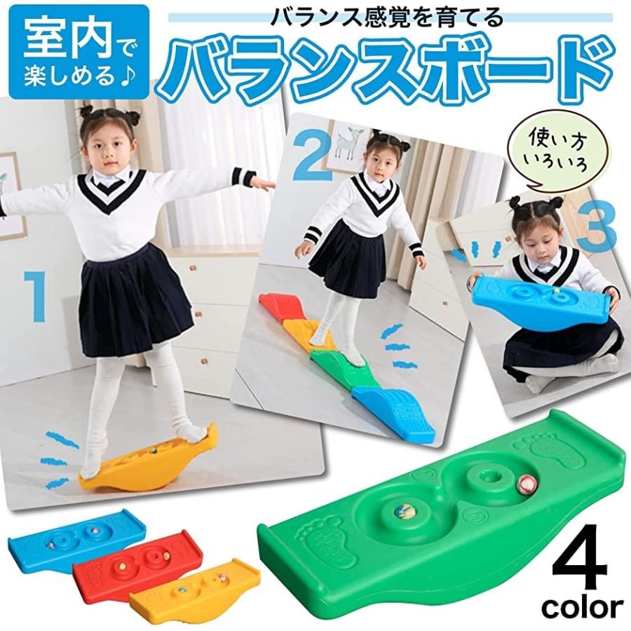 バランスボード 子供 体幹 トレーニンググッズ 室内遊具 幼児 プラスチック 運動 おもちゃ ブルー 青 ブルー 青 スピード発送 ホリック 通販 Paypayモール