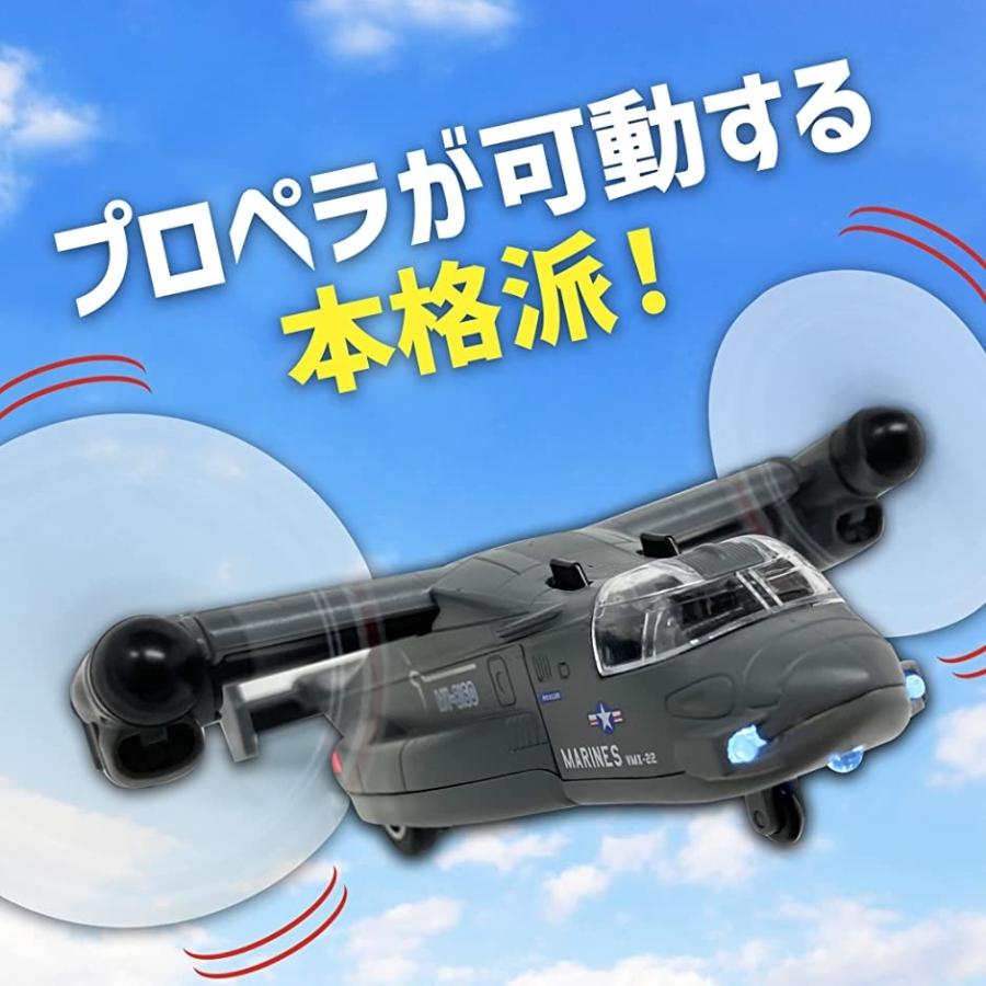 かっこいいぞ オスプレイ 飛行機 輸送機 おもちゃ ライトが光る 音が鳴る 変形 プロペラ プルバック 走る グレー スピード発送 ホリック Paypayモール店 通販 Paypayモール