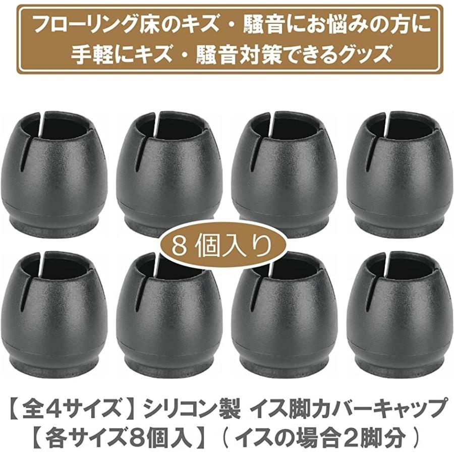 喜ばれる誕生日プレゼント イス脚キャップ ブラック 黒 椅子脚カバー 8個 セット 2脚分 丸脚専用 〜 1 サイズ: 12〜17mmサイズの脚に使用可 discoversvg.com 喜ばれる誕生日プレゼント イス脚キャップ ブラック 黒 椅子脚カバー 8個 セット 2脚分 丸脚専用 〜 1 サイズ: 12〜17mmサイズの脚に使用可 discoversvg.com