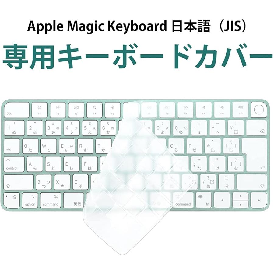 最大77%OFFクーポン キーボードカバー for iMac Magic Keyboard 日本語配列JIS MDM A2449 Touch ID搭載  テンキー riosmauricio.com
