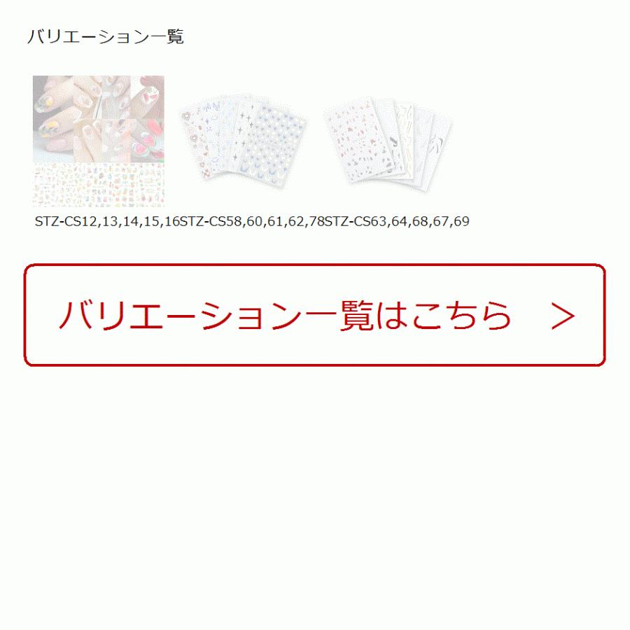 送料無料限定セール中 ネイルシール アート 可愛い イラスト Stz Cs63 64 68 67 69 Stz Cs63 64 68 67 69 Qdtek Vn