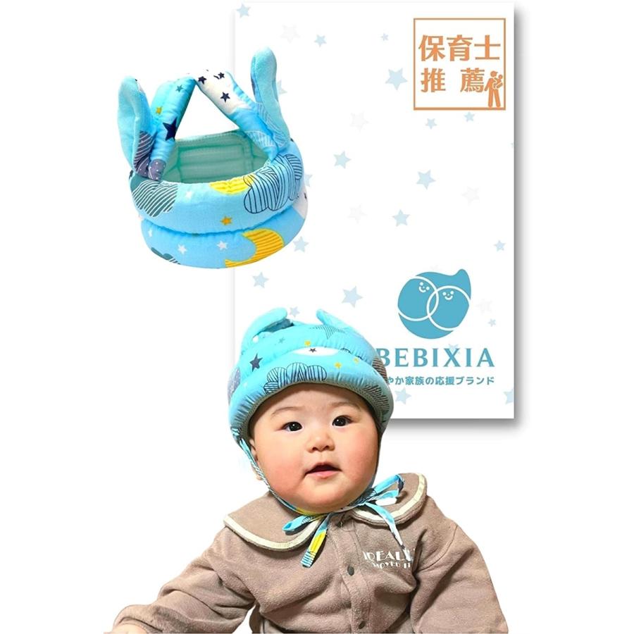 今季一番 ヘッドガード 保育士推薦 赤ちゃん 転倒防止 ヘルメット ごっつん防止 ライトブルー Riosmauricio Com