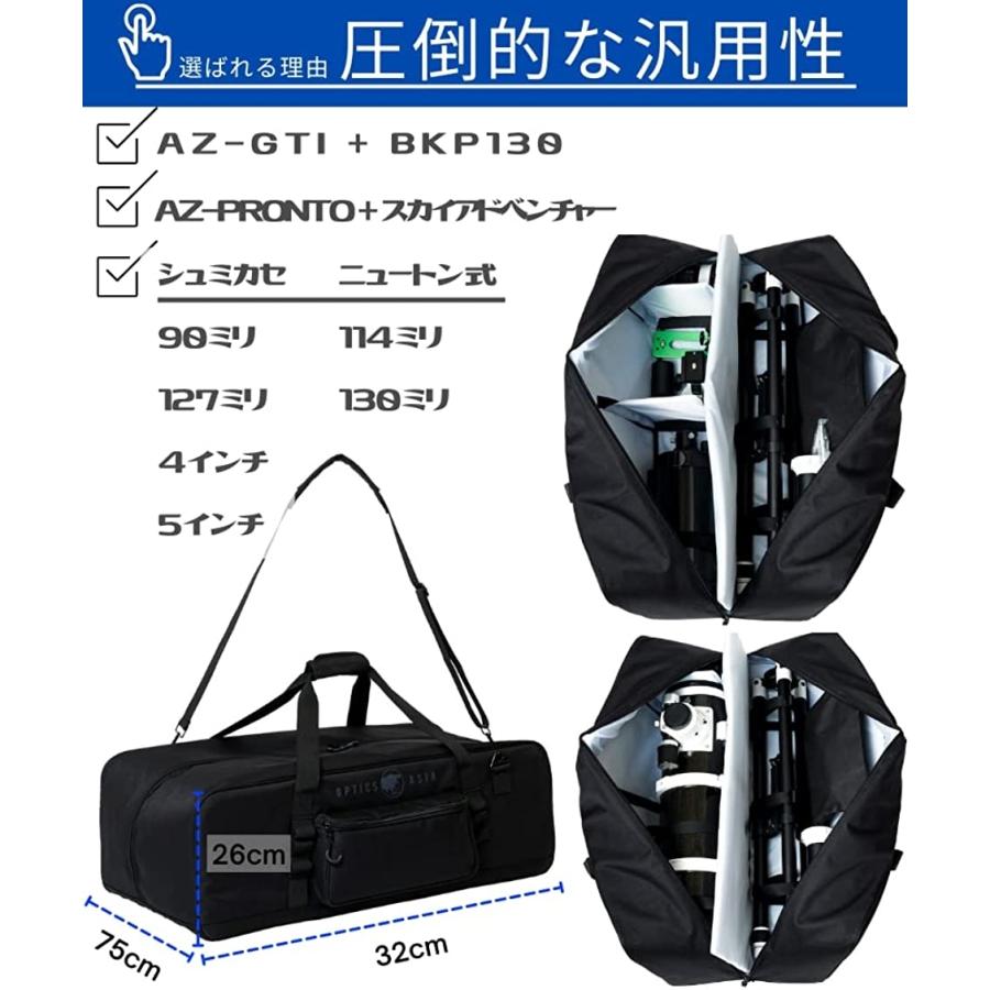 21年秋冬新作 Optics Aisa 天体 望遠鏡 ケース バッグ 30インチ 全面 12mm緩衝材 114mm 130mm 90mm Mdm Black Materialworldblog Com