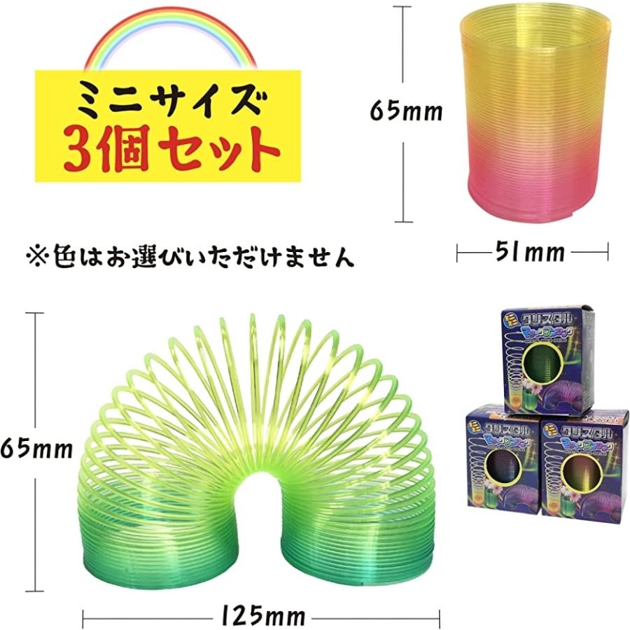 ジャグリングスプリング レインボー カラフル マジック コイル 手元遊び 景品 縁日 ペン立て ミニサイズ ミニサイズ 3個セット スピード発送 ホリック Paypayモール店 通販 Paypayモール