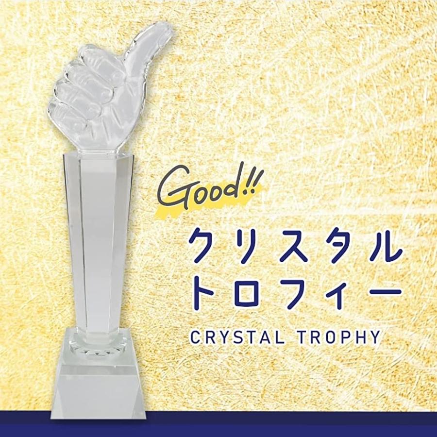 いいねトロフィー クリスタルトロフィー ガラス素材 優勝賞品 おもしろグッズ 盛り上がる 大会 イベント スピード発送 ホリック 通販 Paypayモール