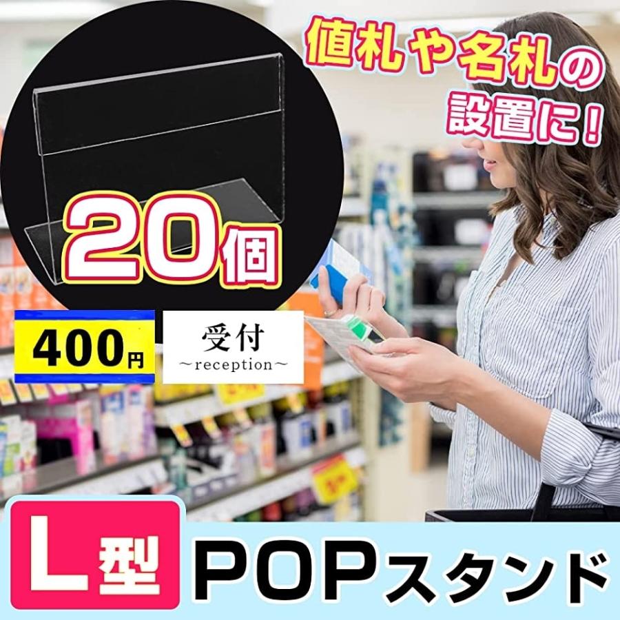25 Off Popスタンド L型 卓上 メニュー表 カード立て 値札 展示用 アクリル製 陳列表札 名札 個セット Mdm クリア Wantannas Go Id