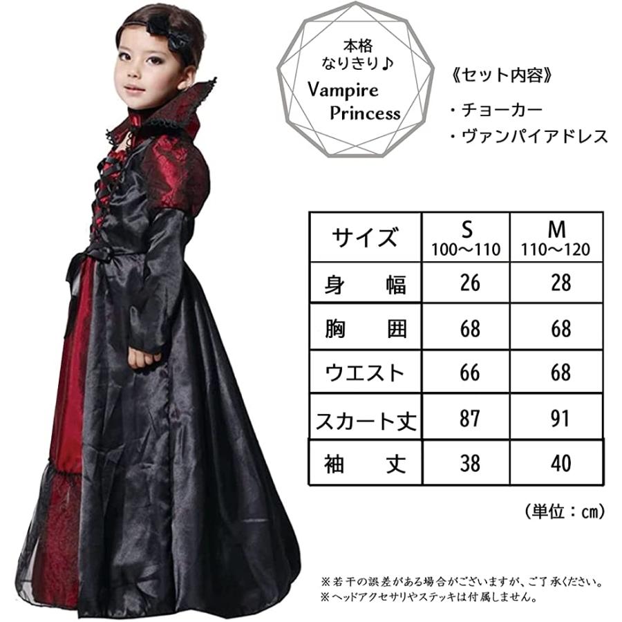 １着でも送料無料 ハロウィン 仮装 子供 女の子 ドレス タトゥーシール 付 M Riosmauricio Com