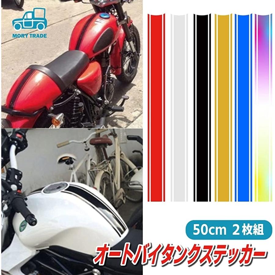 Morytrade バイク ステッカー 反射 ライン ストライプ タンク ボディ オートバイ 4 5x50cm 2本セット 黄 スピード発送 ホリック Paypayモール店 通販 Paypayモール