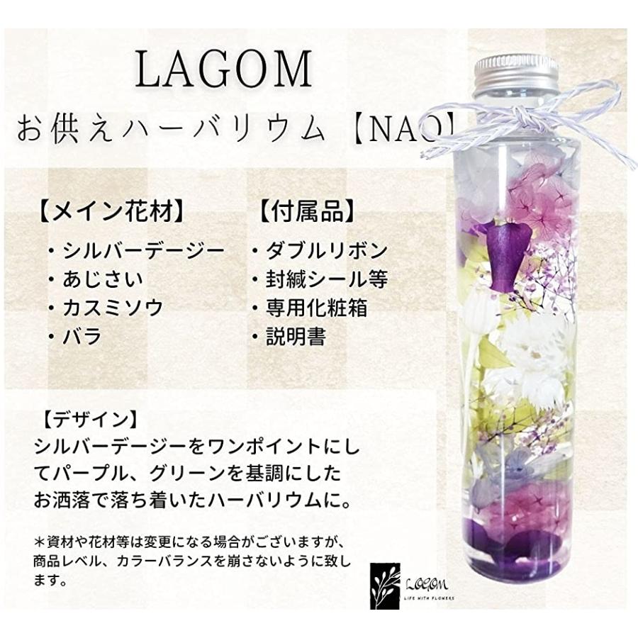 お供え ハーバリウム Nao枯れない花 プリザーブドフラワー 日本製 パープル デコラ インテリア 海外 円柱型 デコラ