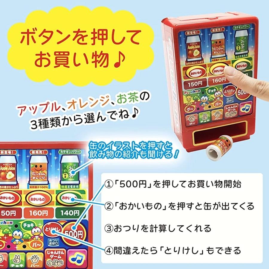 サウンドおしゃべり 自動販売機 ボタンを押すと光る しゃべる メロディが流れる お買い物 じゃんけん ゲーム おもちゃ 子ども 1個 ホリック Paypayモール店 通販 Paypayモール