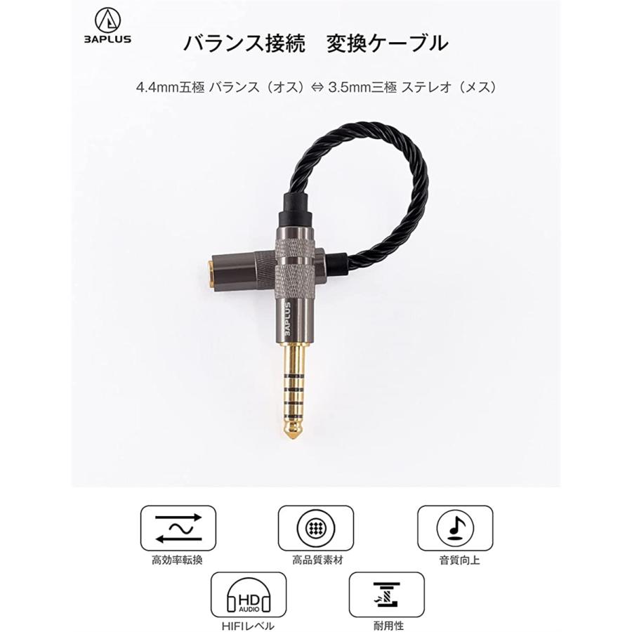 Adm43 変換ケーブル バランス接続ケーブル 4 4mm五極 オス 3 5mm三極 4 4mm 5極バランス オス 3 5m 2b44v01t59 スピード発送 ホリック 通販 Yahoo ショッピング