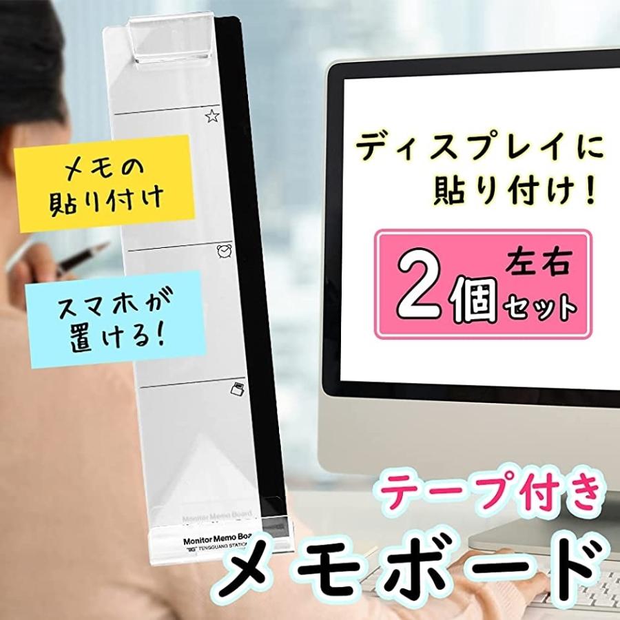 メッセージボード モニターメモ パソコン ディスプレイ用 伝言版 スマホスタンド 貼り付け 左右セット 2b4504co1w スピード発送 ホリック 通販 Yahoo ショッピング