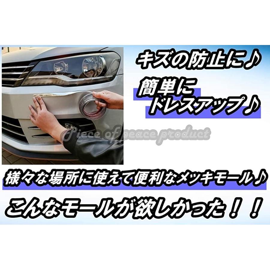 車用 アクセント メッキ モール サイドモール テープ ドレスアップ 15mm 2b45rnpu81 ホリックワークショップ 通販 Yahoo ショッピング
