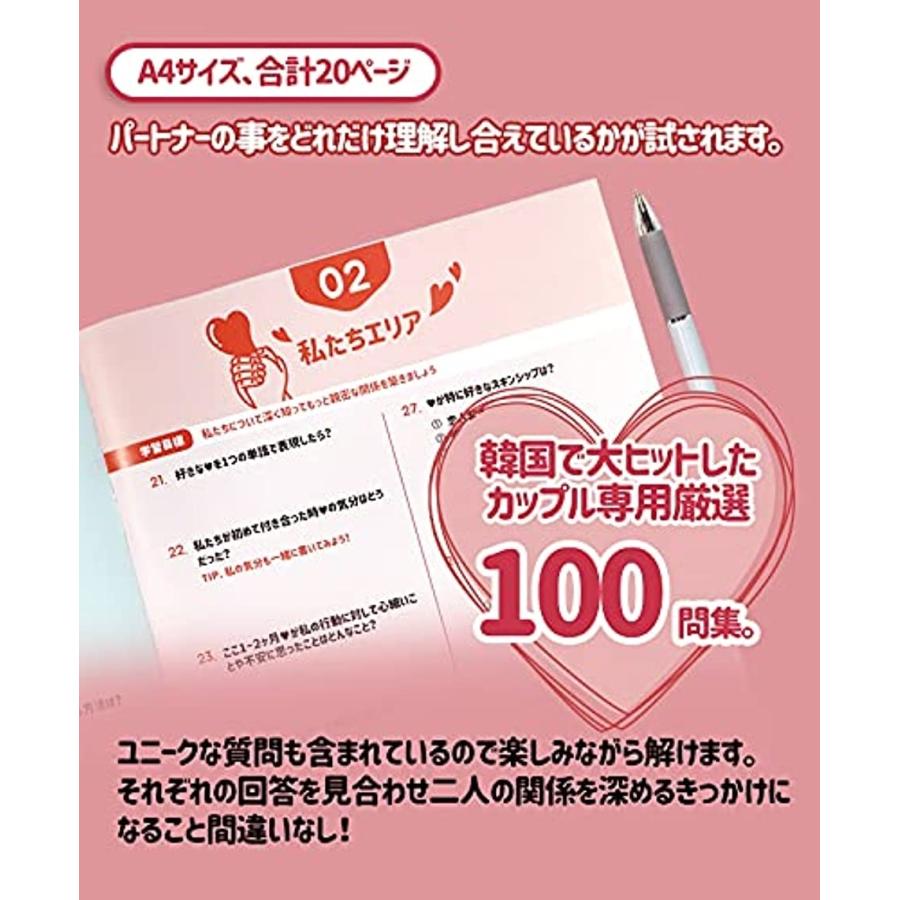 恋愛実践問題集 恋愛ラブマシーンスクラッチゲーム カップルクイズ 恋人心理クイズ カップルでするゲーム ホリック Paypayモール店 通販 Paypayモール
