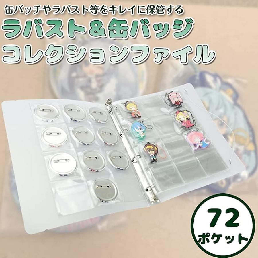 缶バッジ ラバスト コレクションファイル 収納ケース 紐締め 57mm缶バッジ 72ポケット サイズ Mdm スピード発送 ホリック Paypayモール店 通販 Paypayモール
