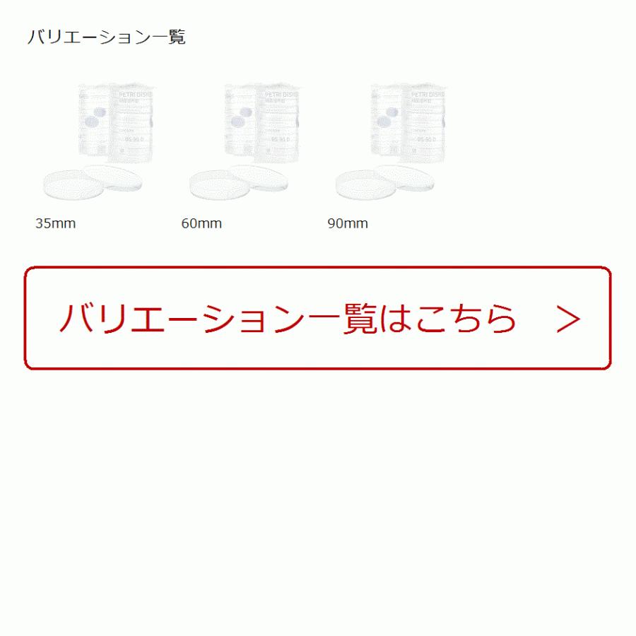 日本製 シャーレ プラスチック 蓋付き 使い捨て ペトリ皿 容器 実験 クリア 20個セット 90mm discoversvg.com