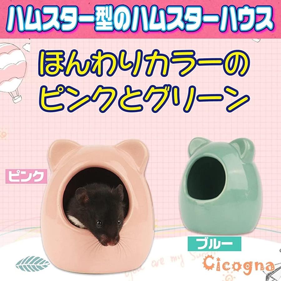 ゴールデン ハムスターハウス 陶器 コスプレ ドワーフ 小動物 可愛い おもしろ おうち おへや 隠れ家 寝床 日陰 日よけ ピンク スピード発送 ホリック 通販 Paypayモール