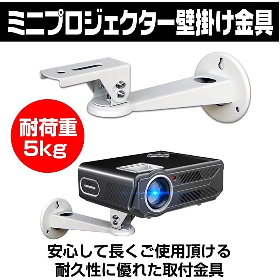 プロジェクター スタンド 固定 壁掛け金具 防犯 カメラスタンド ミニプロジェクター 横置き 白1個 白1個 ホリック Paypayモール店 通販 Paypayモール