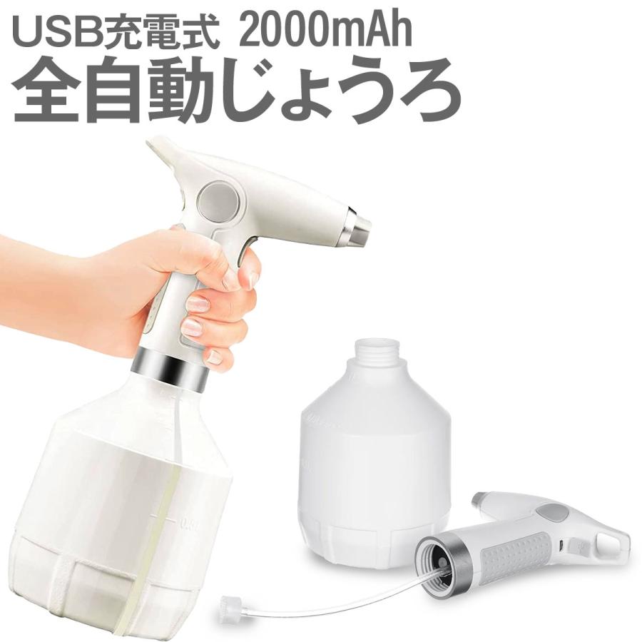 全自動じょうろじょうろ 電動式 霧吹き 細かい ウォータースプレー 容器 電池内蔵 便利 家庭用 小型 ホワイト Mdm スピード発送 ホリック Paypayモール店 通販 Paypayモール