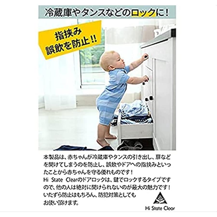 メーカー在庫限り品 冷蔵庫 ロック 鍵 後付け キーロック型 ドアロック チャイルドロック ベビーガード ４個セット ホワイト Hi State Columbiatools Com