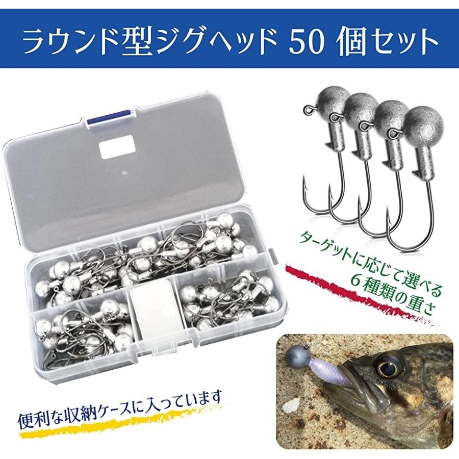特価品コーナー Hwt ジグヘッド 50個セット ケース 入りラウンドタイプ ロックフィッシュ メバリング アジング 2g50個 Materialworldblog Com