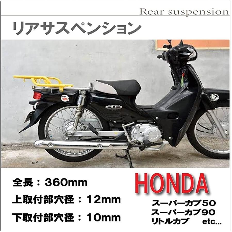 春夏新作 Life Design Johnson ホンダ バイク カブ スーパーカブ 50 90 リトルカブ メッキ リア リヤ サスペンション 定番