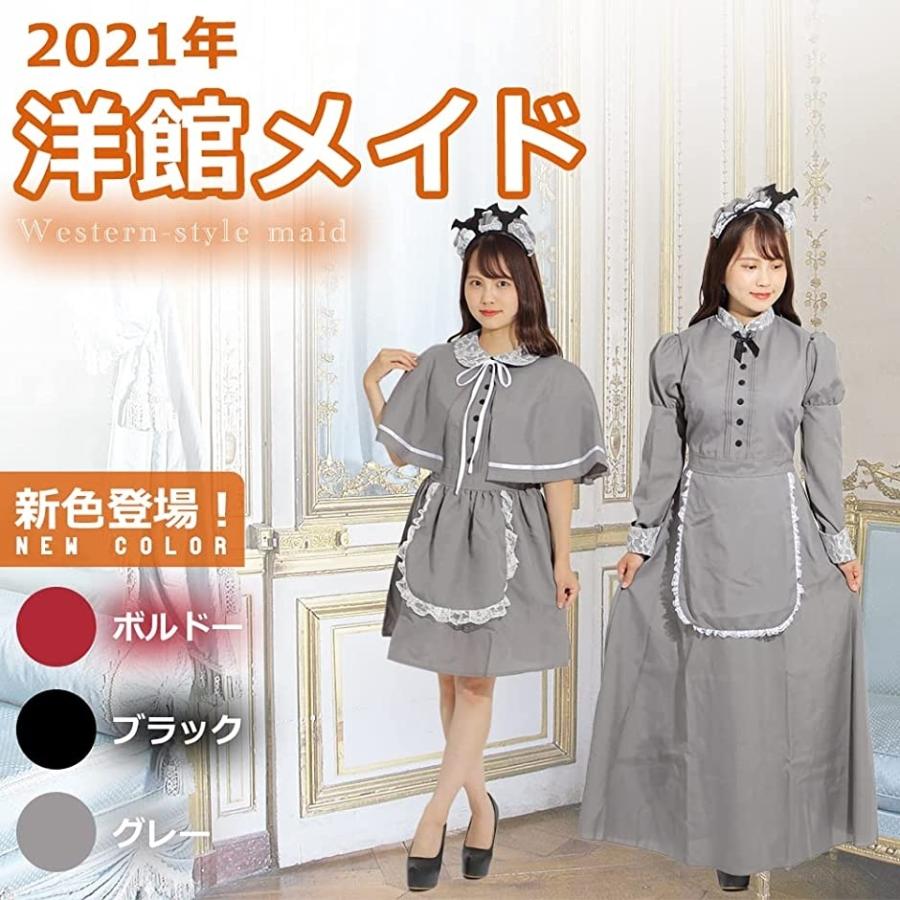 高価値 洋館メイド ロングスカート 4色 レディース ハロウィン 仮装 コスチューム M Xl ライトグレー M Wantannas Go Id