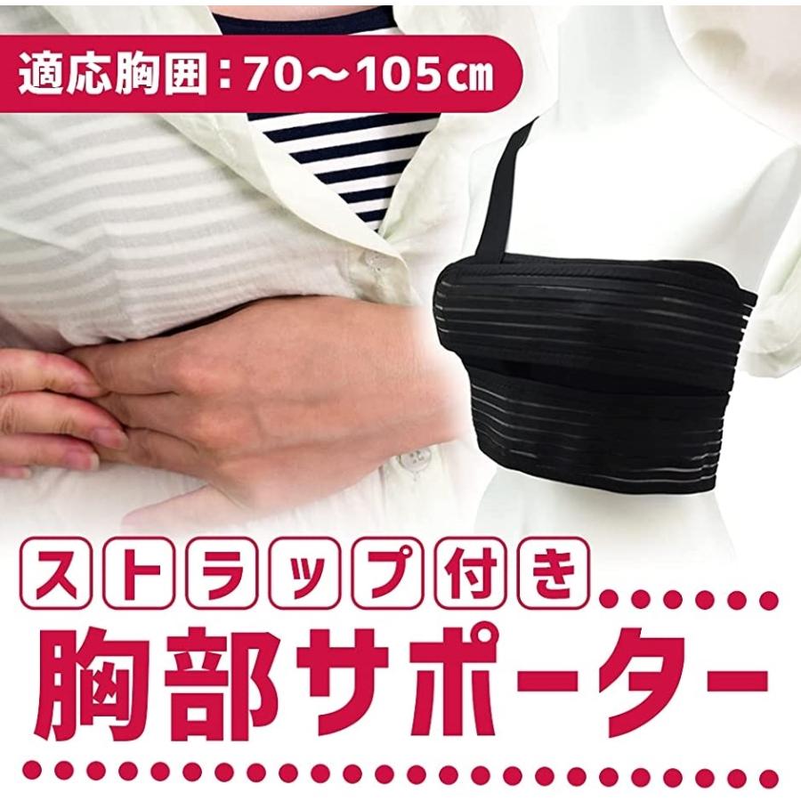 最大95 オフ 胸部サポーター 肋骨 固定 バストバンド 細幅 スリム フリー ｌ バストロック プレゼント付き