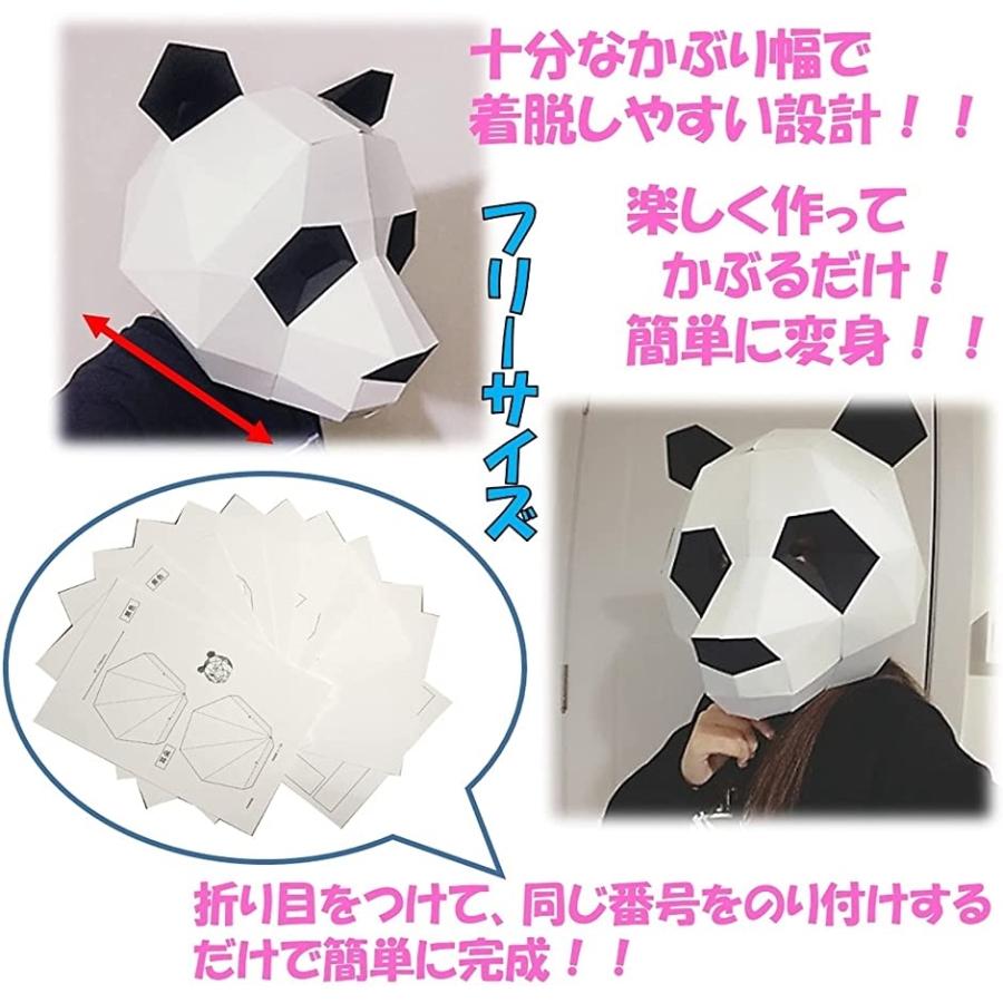 お買い得 Ec Drive被って遊べるパンダお面 立体フェイス ペーパークラフト 工作 Diy 大人用 Materialworldblog Com