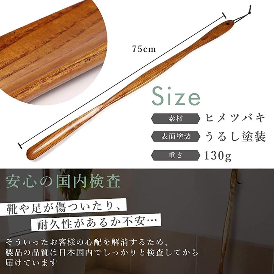 本日限定 腰を曲げない ロング 靴べら 木製 靴ベラ 長い 75cm おしゃれ 木目 L Riosmauricio Com