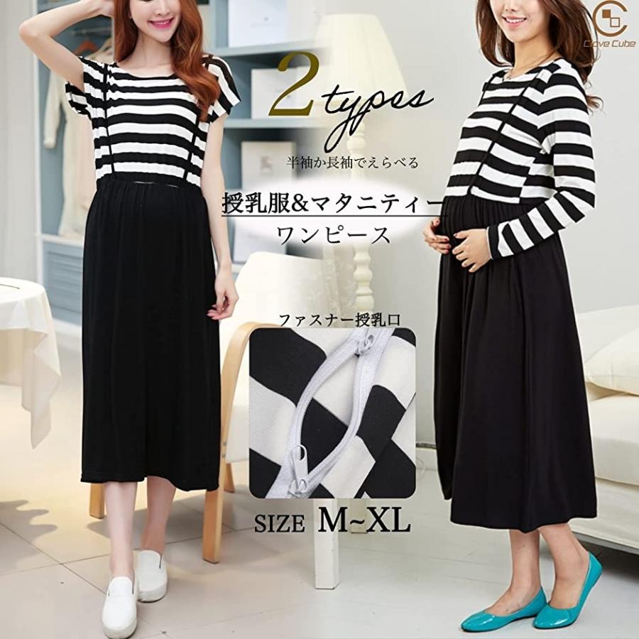 特価ブランド ワンピース クローブキューブマタニティ ファスナー L ラージ 長袖 マキシ ロング 柄 ボーダー 授乳口 ワンピース Sustentec Com Br