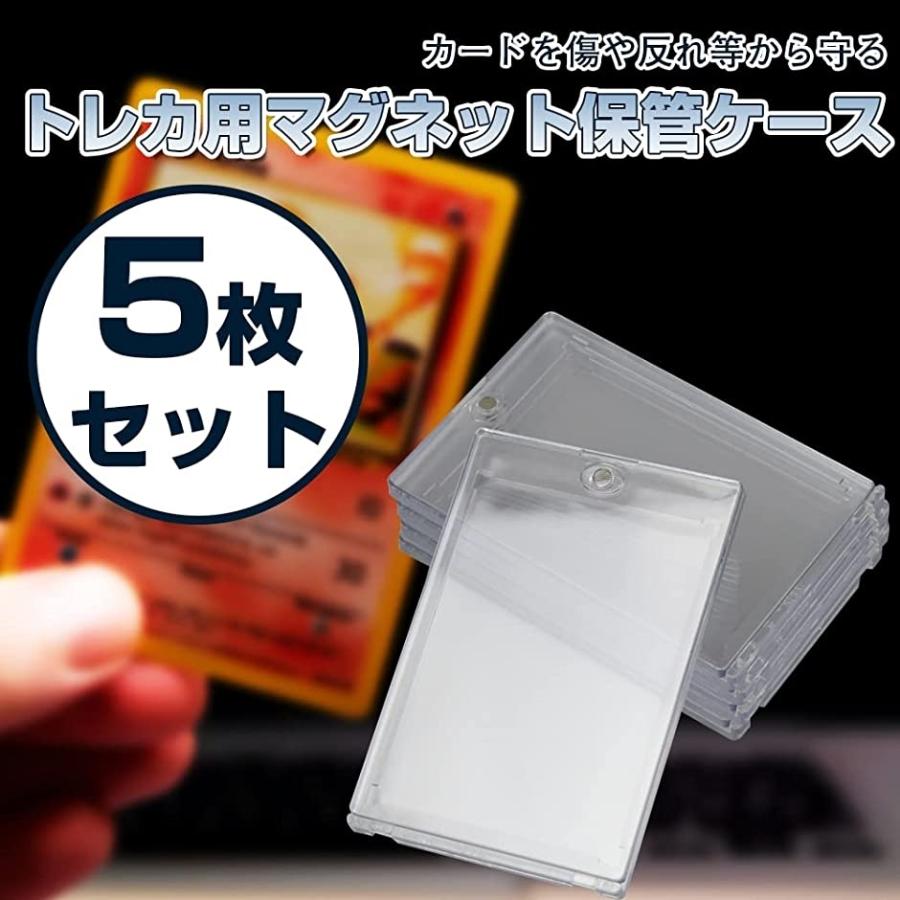 マグネット保管ケース カードローダー トレーディングカード 収納 簡単開閉 梱包 クリア 5個セット スピード発送 ホリック Paypayモール店 通販 Paypayモール
