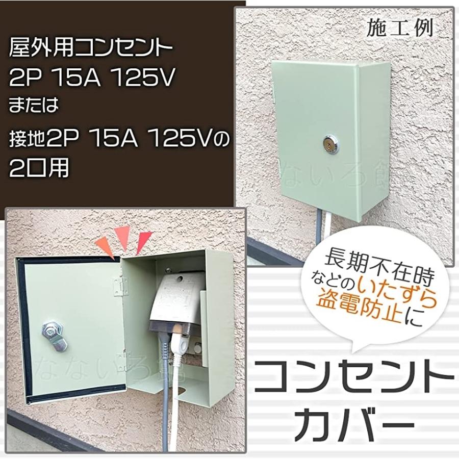コンセントカバー 屋外 鍵付き ステンレス製 盗電対策 いたずら防止 不正使用防止 防犯 縦19cm 横13 3cm 奥行8 1cm スピード発送 ホリック Paypayモール店 通販 Paypayモール