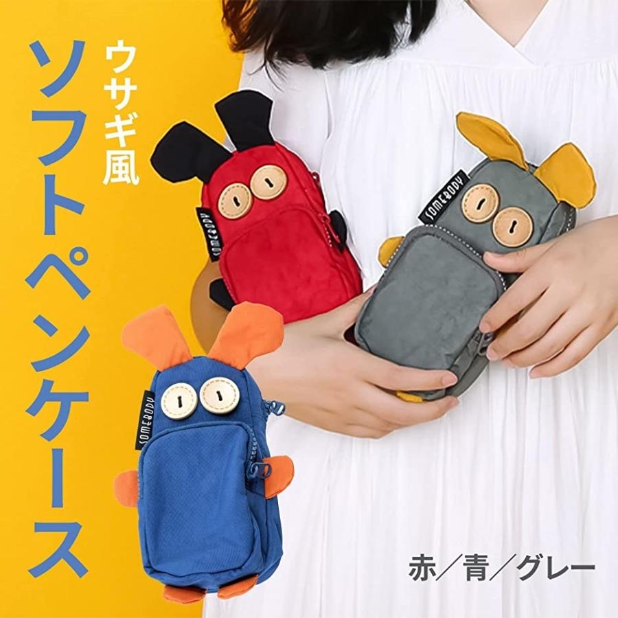 筆箱 ペンケース ポーチ ポケット チャック うさぎ 縦型 ゆるキャラ 布製 韓国 2ポケット 赤 Red スピード発送 ホリック Paypayモール店 通販 Paypayモール