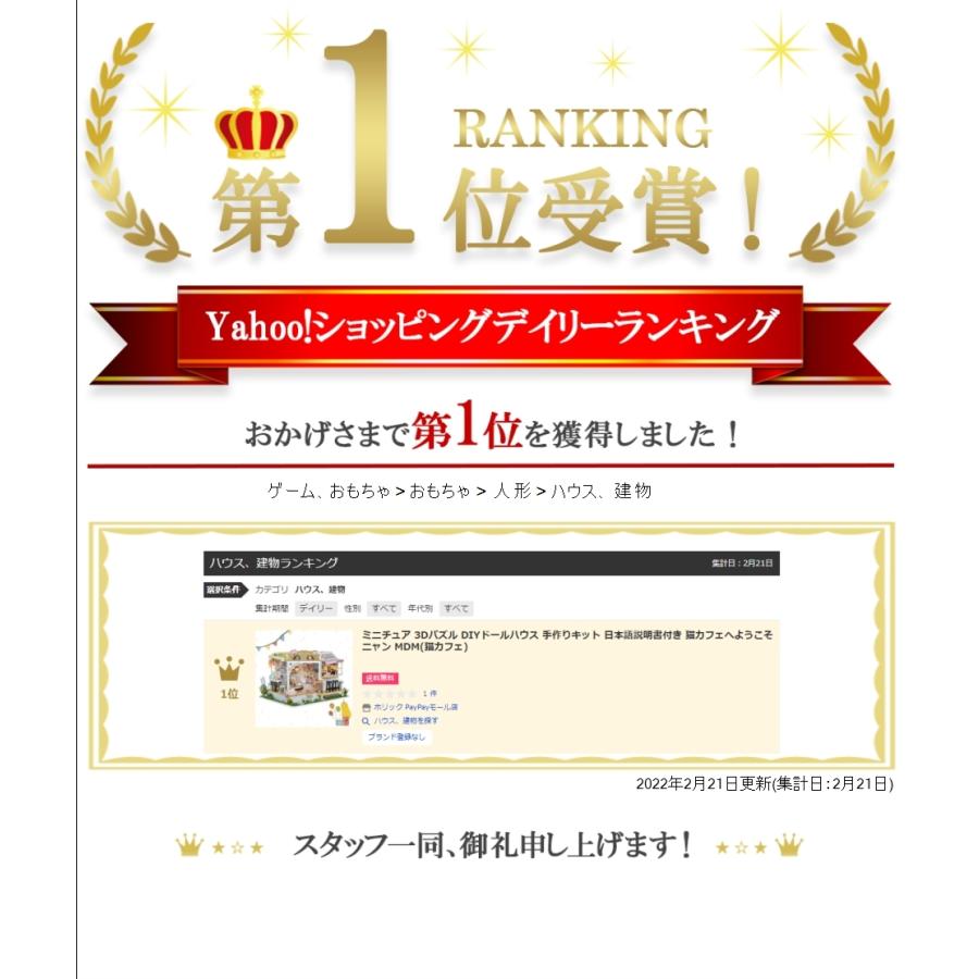 気質アップ Yahoo ランキング1位入賞 ミニチュア 3dパズル Diyドールハウス 手作りキット 面白いプレゼント Mdm 猫カフェ 3 780円 Aynaelda Com