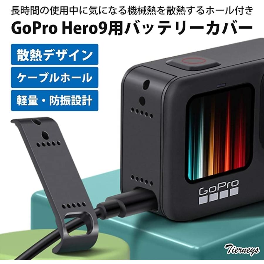 ティアニーズgopro Hero9 バッテリーカバー 排熱 散熱 穴つき アクセサリー Type C充電口 散熱穴付き スピード発送 ホリック Paypayモール店 通販 Paypayモール