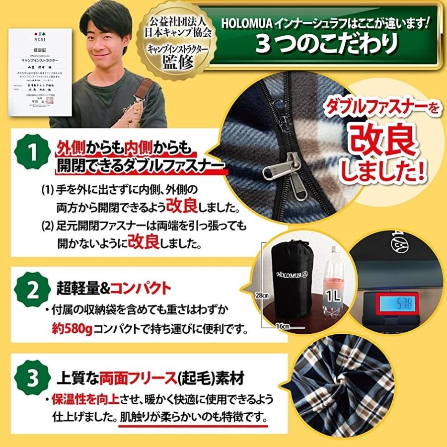 日本キャンプ協会インストラクター監修インナーシュラフ 寝袋 インナーシーツ アウトドアや車中泊 防災 洗える ブルー フリース素材 スピード発送 ホリック Paypayモール店 通販 Paypayモール