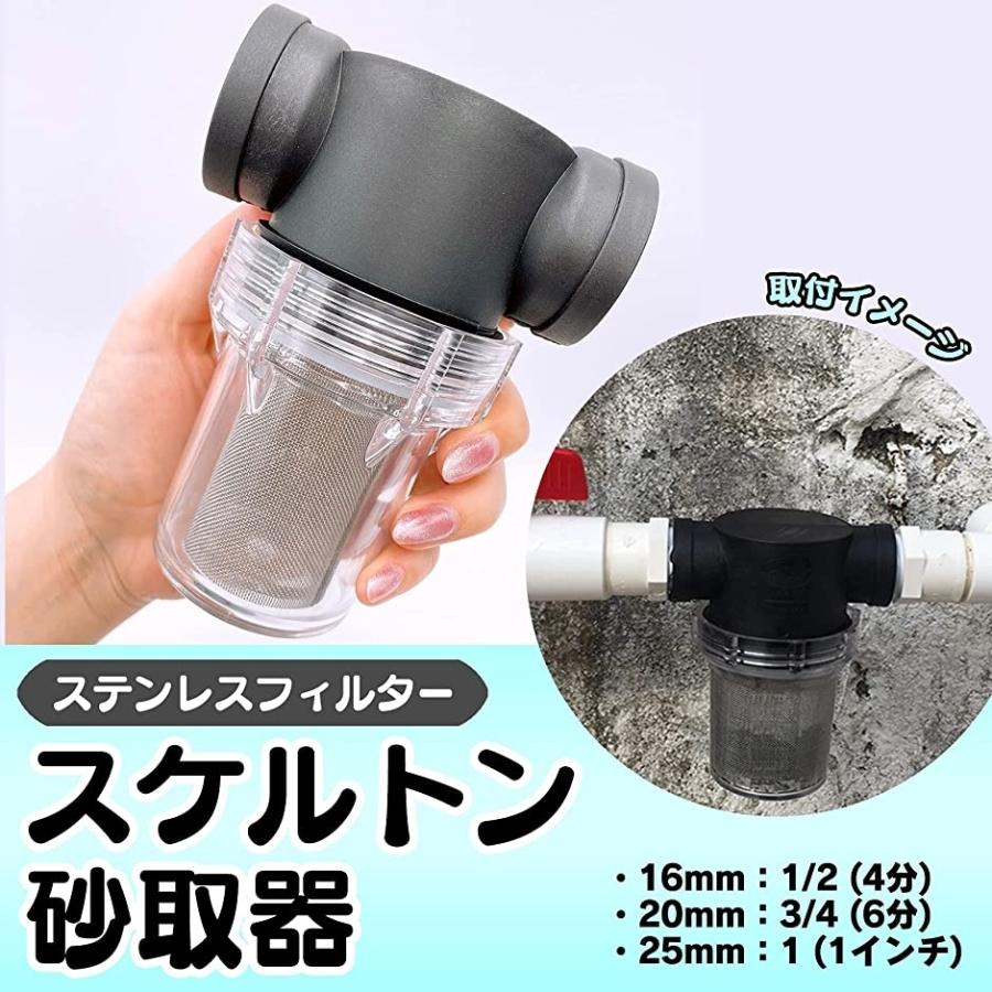 砂取器 スケルトン 水槽 ポンプ 砂利 掃除 アクアリウム 熱帯魚 池 水質 改善 ろ過 給水 砂こし 水やり 4分 16mm お気にいる