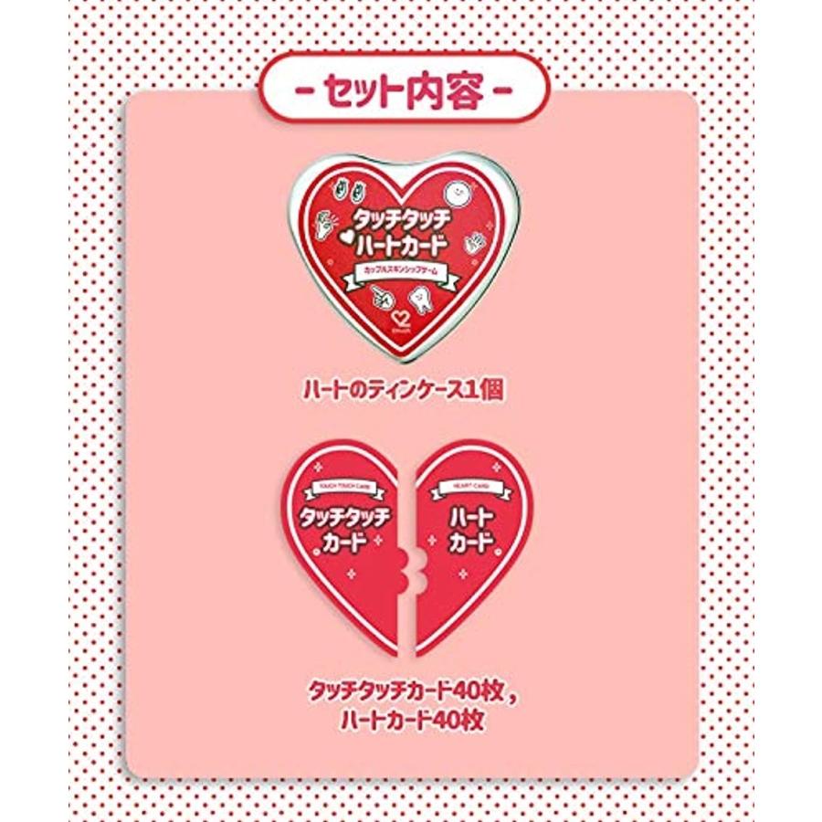 タッチタッチハートカード カップルスキンシップゲーム 2 4人で遊べ飲み会や合コンで盛り上がる カップルゲーム Mdm ホリック Paypayモール店 通販 Paypayモール