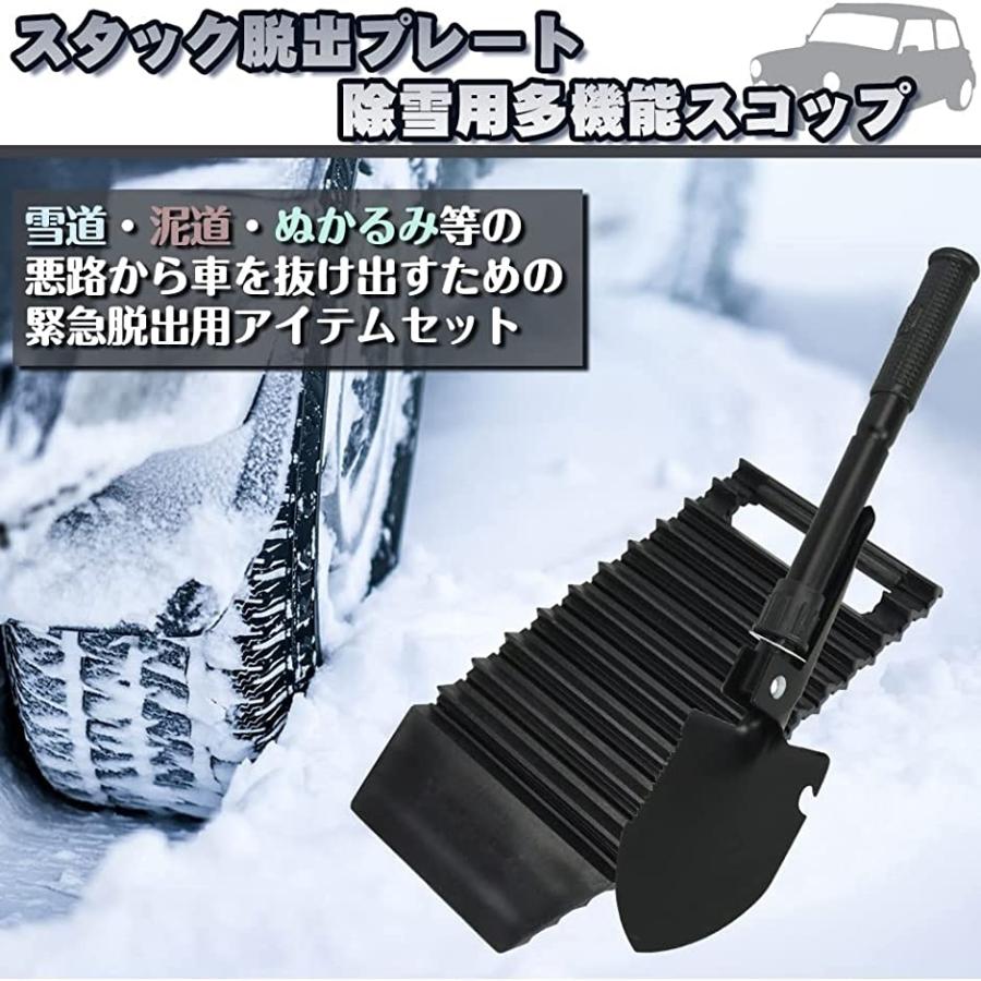 人気no 1 本体 車用 スノーヘルパー 雪道 泥道 脱出ツール タイヤ 滑り止めマット 2枚セット 折り畳みスコップ付き Riosmauricio Com