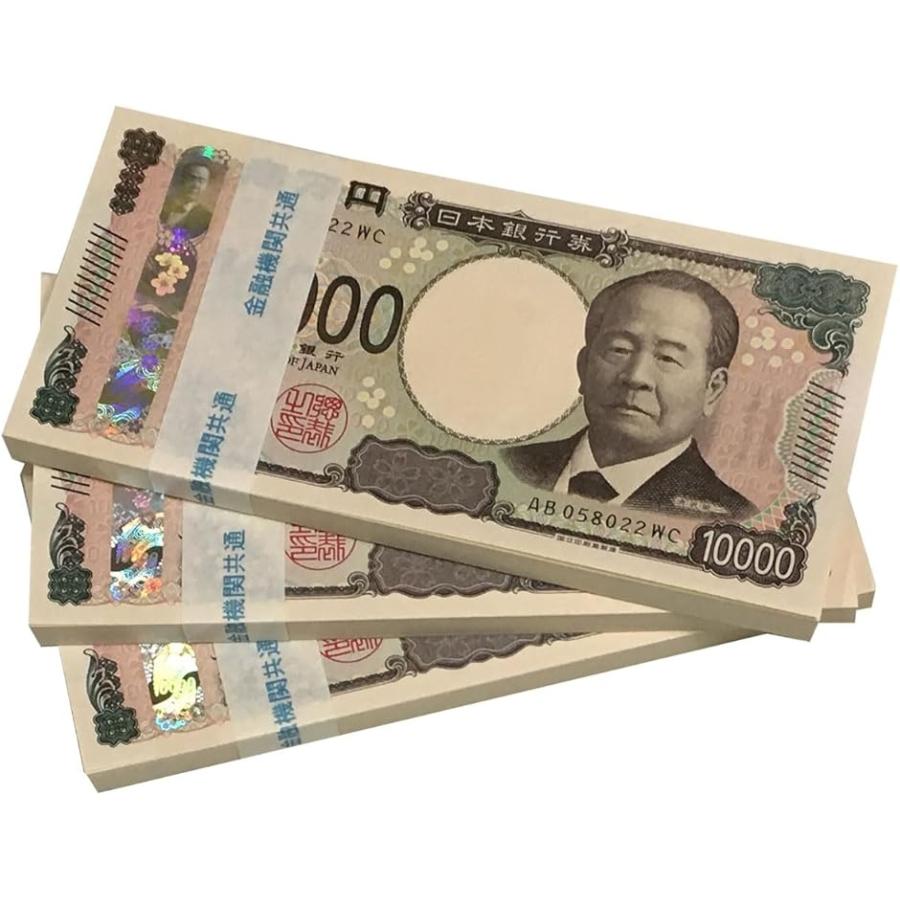 100万円 ダミー 札束 純正帯 レプリカ 金運 祝い 防犯 3束(ベージュ,  ワンサイズ)（Yahoo!・スピード発送 ホリック）