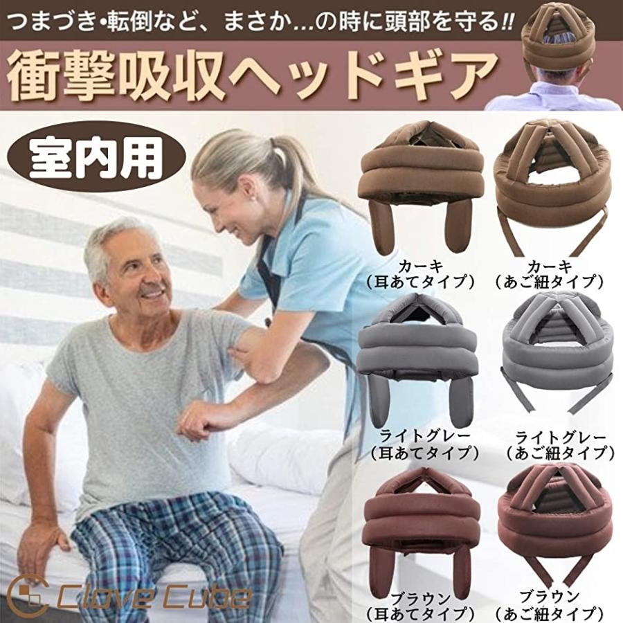 最安値に挑戦 クローブキューブヘッドガード 転倒 頭部 保護 軽量 フリーサイズ 安心 介護 リハビリ ムーンスター 耳あてタイプ 65 0 Cm Riosmauricio Com