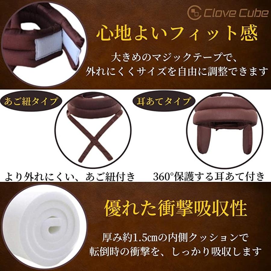 最大 Offクーポン クローブキューブヘッドガード 転倒 頭部 保護 軽量 フリーサイズ 安心 介護 リハビリ ブラウン 耳あてタイプ 65 0 Cm Riosmauricio Com
