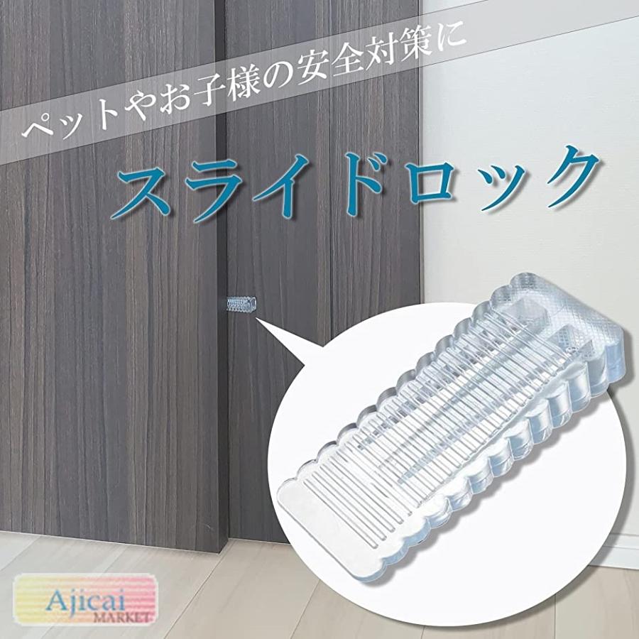 かわいい スライドロック ドアロック チャイルドロック ペット 引き戸 扉 安全 対策 ふすま ２個 Materialworldblog Com