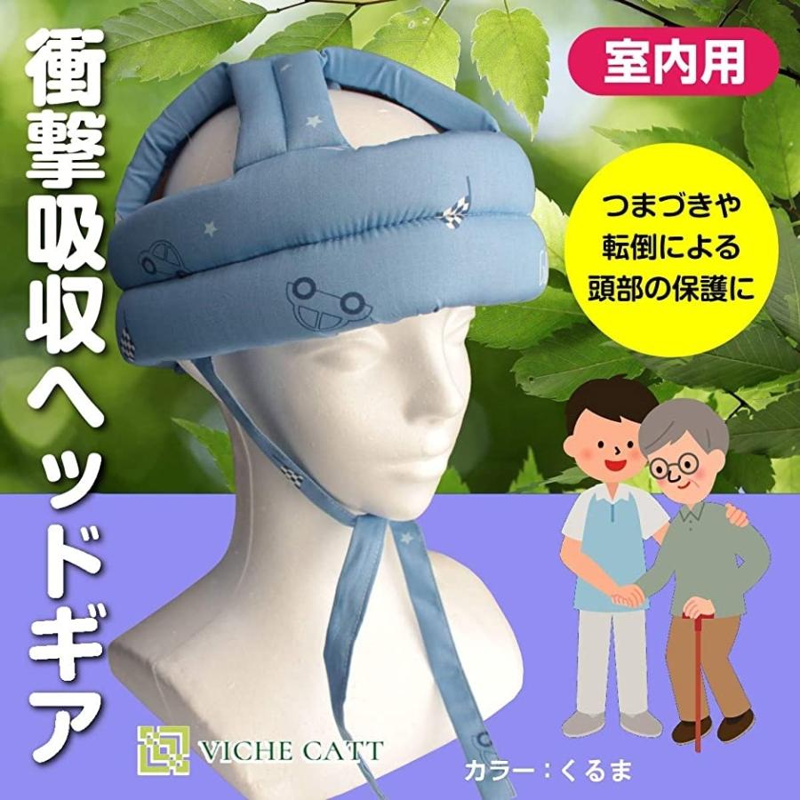 頭部 転倒 保護 帽子 ヘッドギア 衝撃吸収 ヘッドガード つまずき 介護 用品 軽量 フリーサイズ くるま柄 55 0 Cm スピード発送 ホリック Paypayモール店 通販 Paypayモール