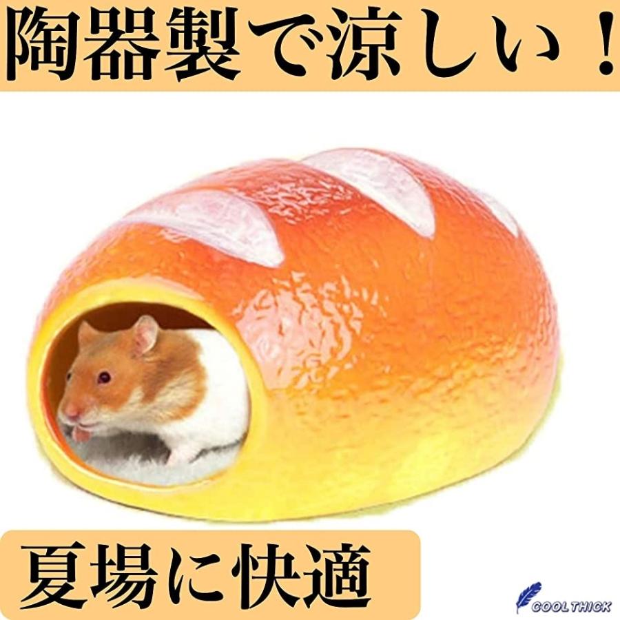 ハムスターハウス 小動物 隠れ家 寝床 陶器 夏 暑さ対策 ひんやり パン Mdm ゴールデン 2b4ihcw430 スピード発送 ホリック 通販 Yahoo ショッピング