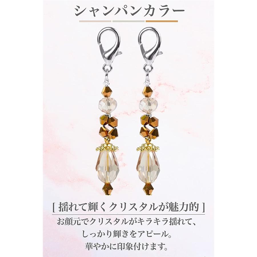 セレブ感漂う マスク ジュエリー アクセサリー クリスタルガラス マスクチャーム マスクイヤリング マスク飾り シャンペン カラー スピード発送 ホリック Paypayモール店 通販 Paypayモール