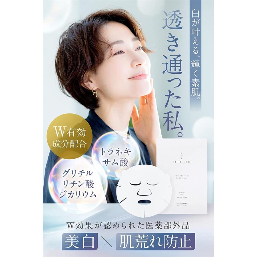 保証書付 フェイスパック トラネキサム酸 美白 シートマスク 保湿 旭化成高級シート素材 顔パック 医薬部外品 日本製2 000円 Aynaelda Com