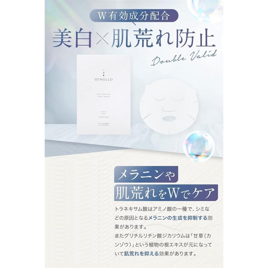 保証書付 フェイスパック トラネキサム酸 美白 シートマスク 保湿 旭化成高級シート素材 顔パック 医薬部外品 日本製2 000円 Aynaelda Com