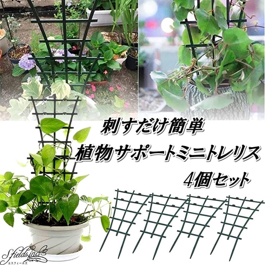 植物支柱 植物サポートフレーム 杭 ステーク 園芸支柱 花ささえ ミニトレリス 4個セット ホリック Paypayモール店 通販 Paypayモール